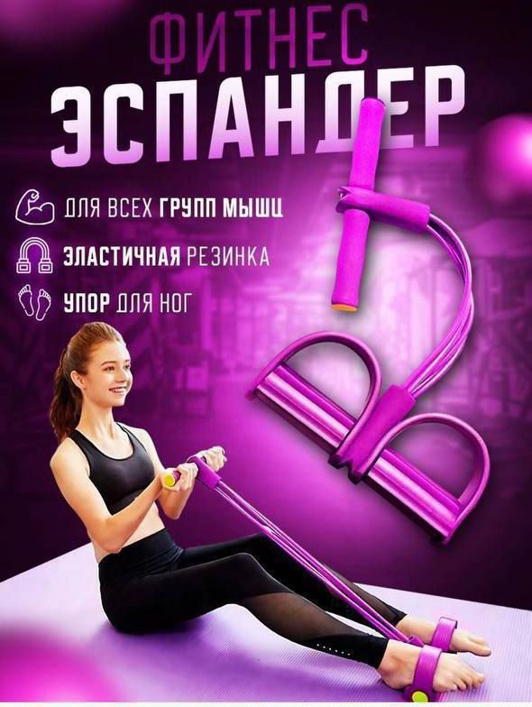 FITNES ESPANDER FITNES ESPANDER