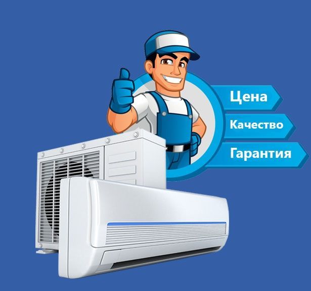 Установка кондиционеров Установка кондиционеров
