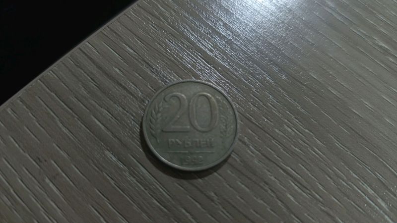 продаётся монета 20 рублей