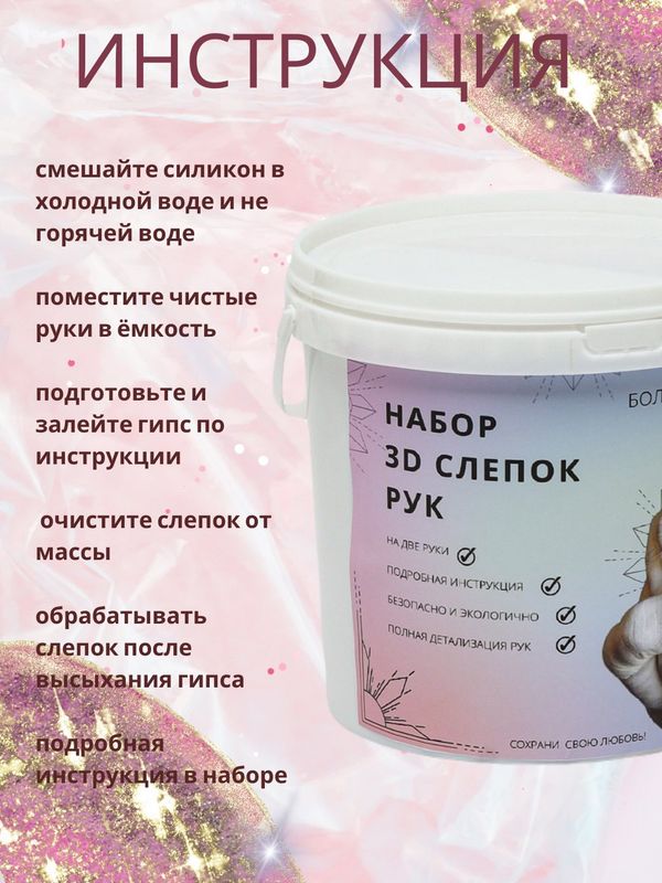 3д слепок рук 3д слепок рук