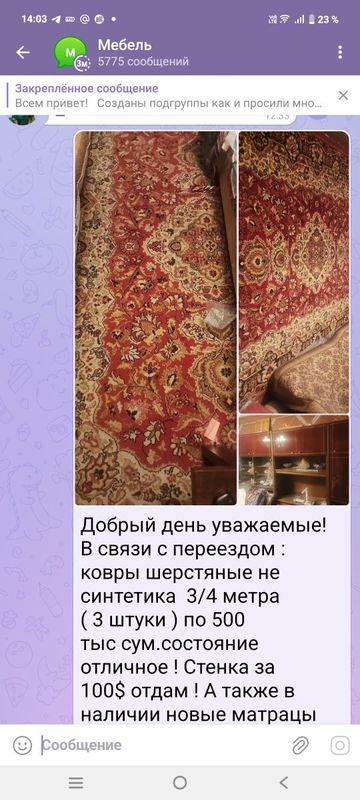 Мебель + техника Мебель + техника