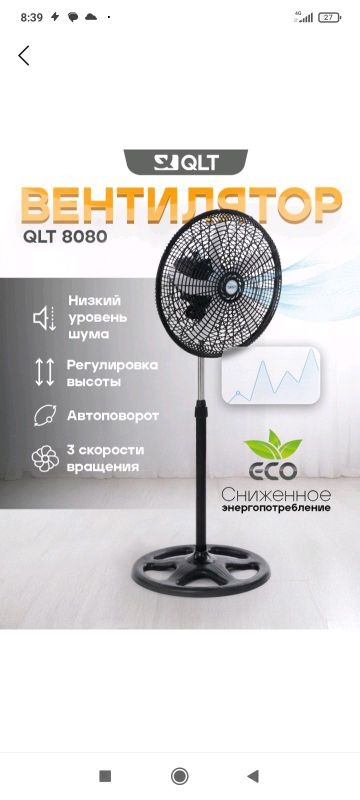 ventilyator ventilyator