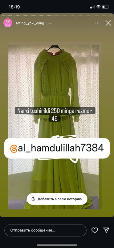 Sotiladi Sotiladi