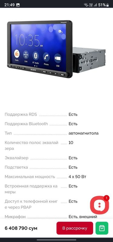 Sony XAV 8000 автомогнитола