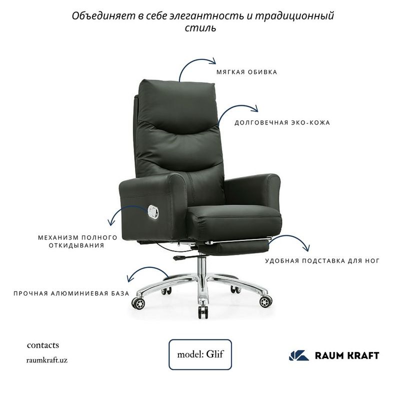 Офисное кресло Raum Kraft YS-B98