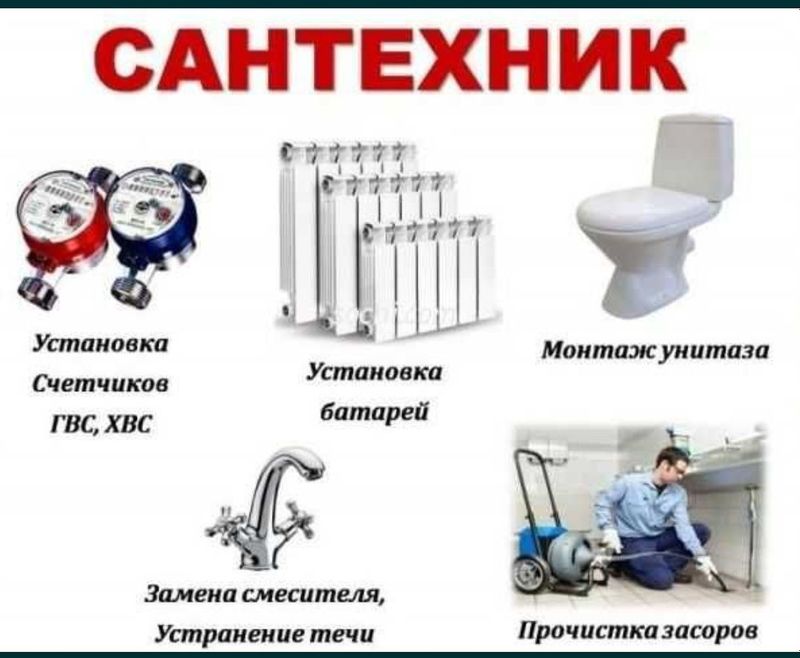 Santexnik Xizmati