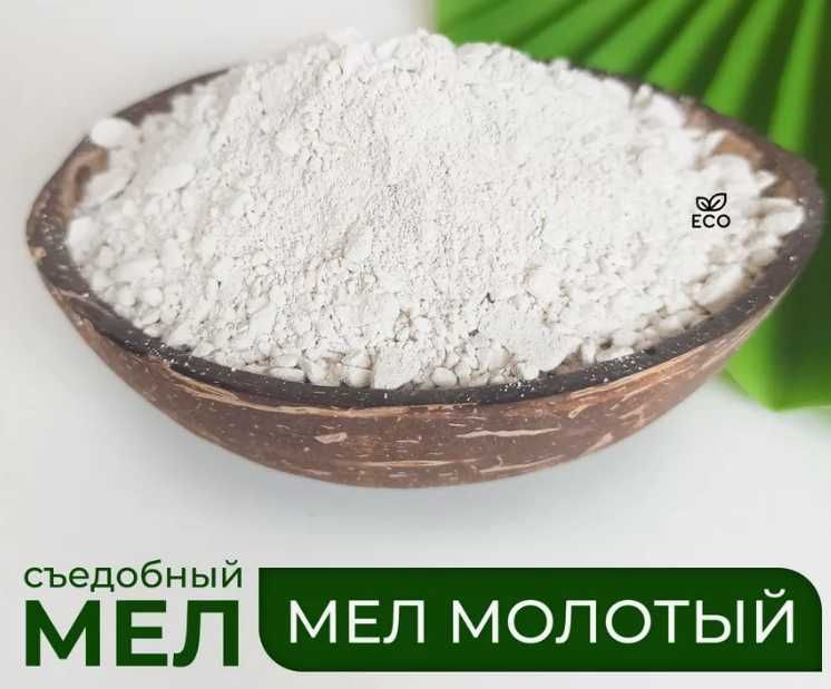 Кормовой мел для улиток