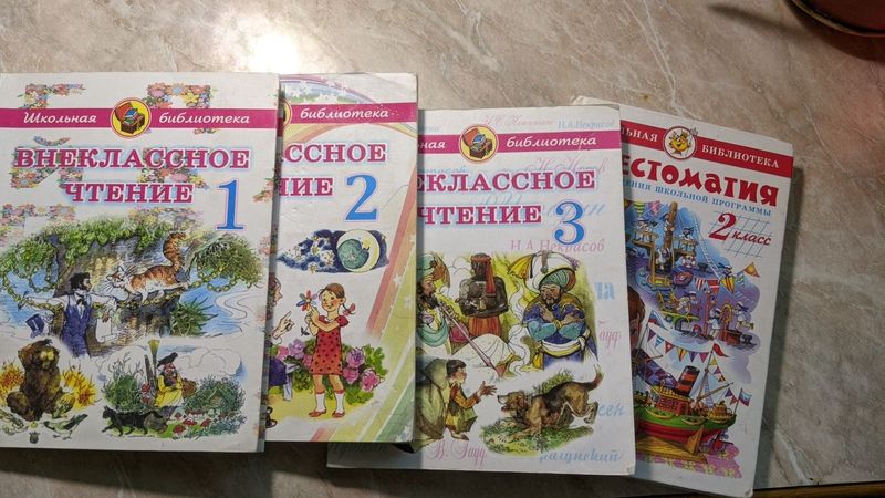 Внеклассное чтение 1-3 Внеклассное чтение 1-3