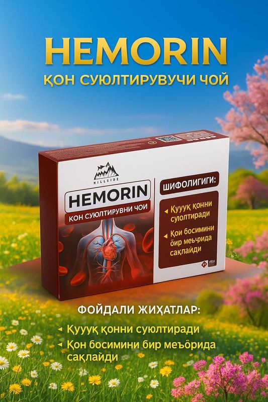 HEMORIN — Qonni suyultiruvchi giyohli choy HEMORIN — Qonni suyultiruvchi giyohli choy