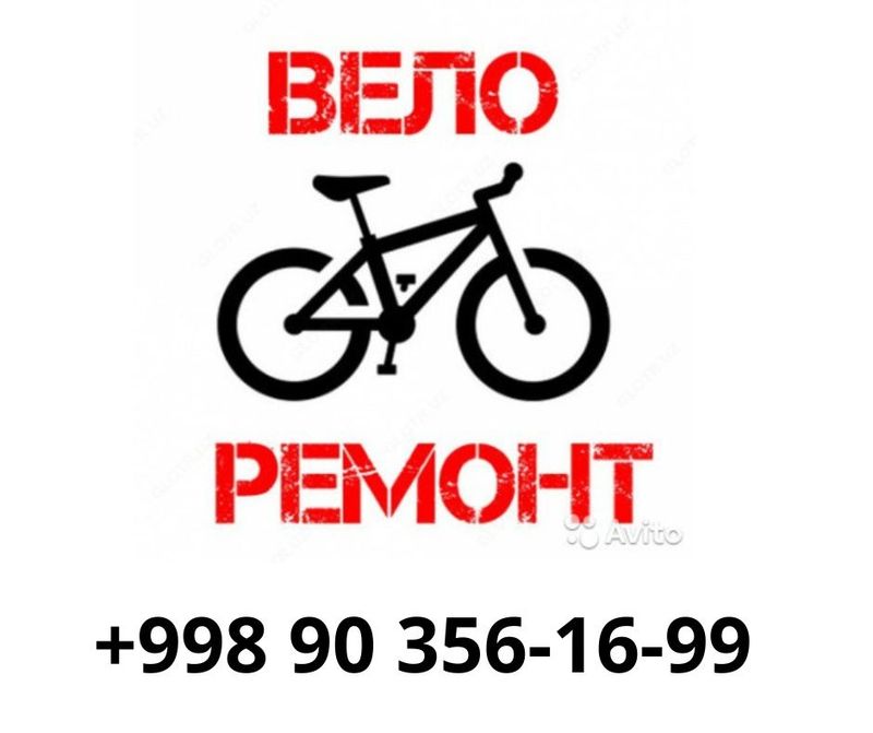 Веломастера, велоремонт, вело запчасти. Сеть веломастерских.