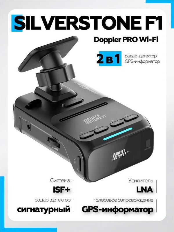 Silverstone doppler pro wi-fi model 2025 Silverstone doppler pro wi-fi model 2025
