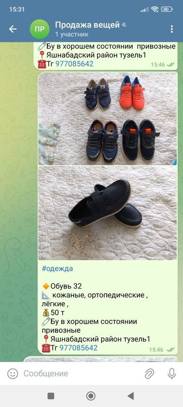 Обувь на мальчика