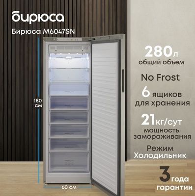 Стоячий морозильник Бирюса ± Россия Стоячий морозильник Бирюса ± Россия