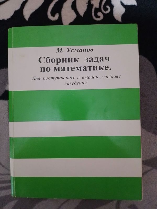 Учебник по математике Учебник по математике