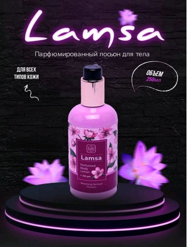 Parfyumlangan losion Lamsa body lotion  Yoz uchun