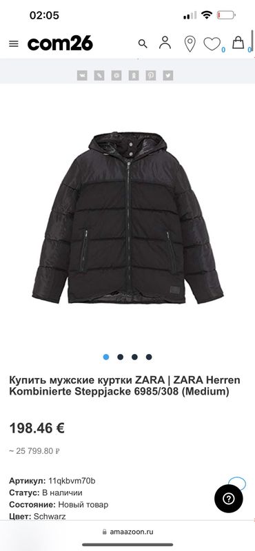 Zara мужская зимняя куртка