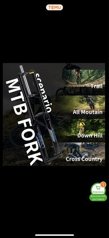 MTB вилка Fork zoom