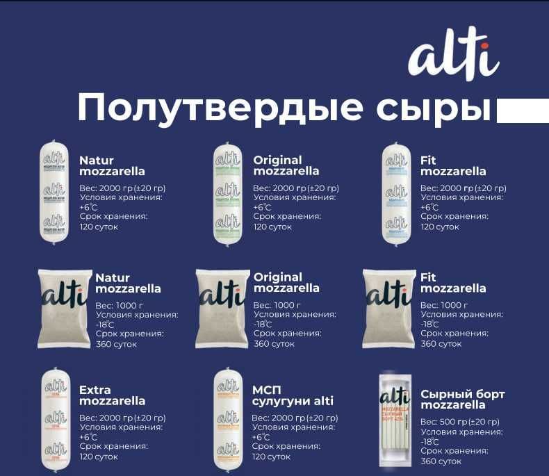 Alti Mosarella Sir ( моцарелла сыр) в Ташкенте Alti Mosarella Sir ( моцарелла сыр) в Ташкенте