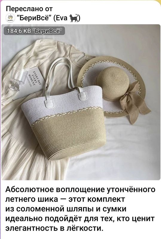 Продаётся пляжный комплект Продаётся пляжный комплект