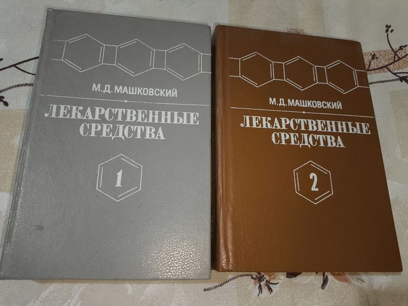 Книги медицинские Книги медицинские