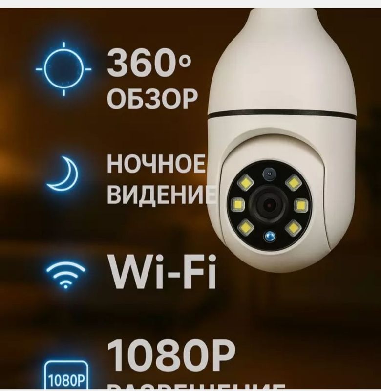 Wifi iCSee IP Kamera: Har tomonlama kuzatuv