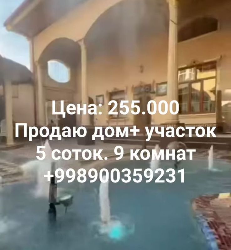 Самарканд Дорвоза. 5 соток 9 комнат Самарканд Дорвоза. 5 соток 9 комнат