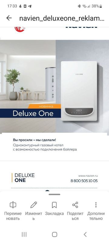 Котел Deluxe One. Navien котлы. БЕСПЛАТНАЯ ДОСТАВКА