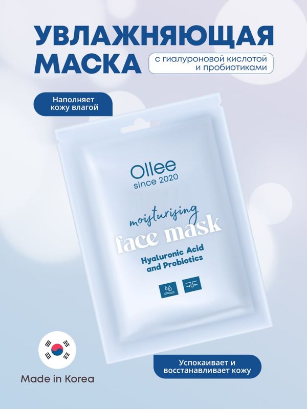 Тканевые маски для лица (жемчуг+витамин C, гиалуроновая кислота+пробиотики, муцин улитки+пептиды коллагена) Тканевые маски для лица (жемчуг+витамин C, гиалуроновая кислота+пробиотики, муцин улитки+пептиды коллагена)