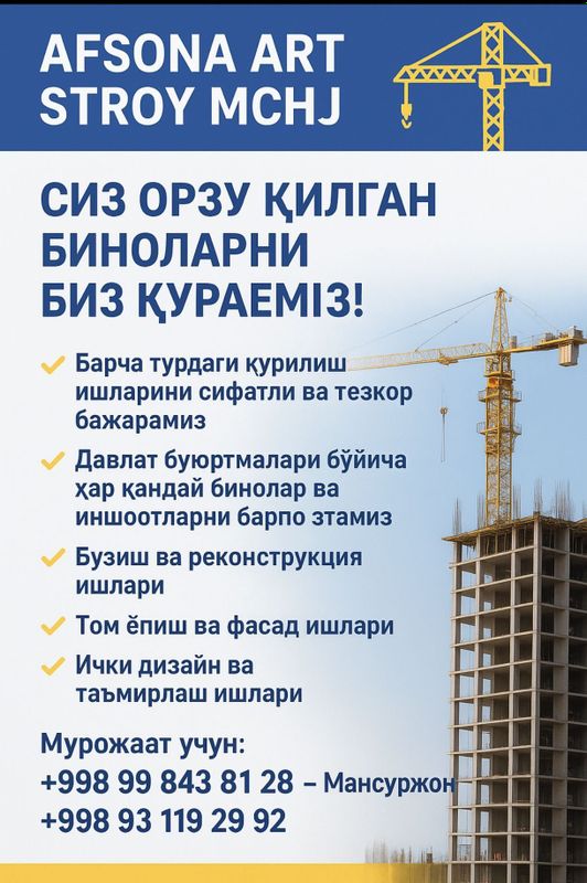 Строим ,курамиз, build up Строим ,курамиз, build up