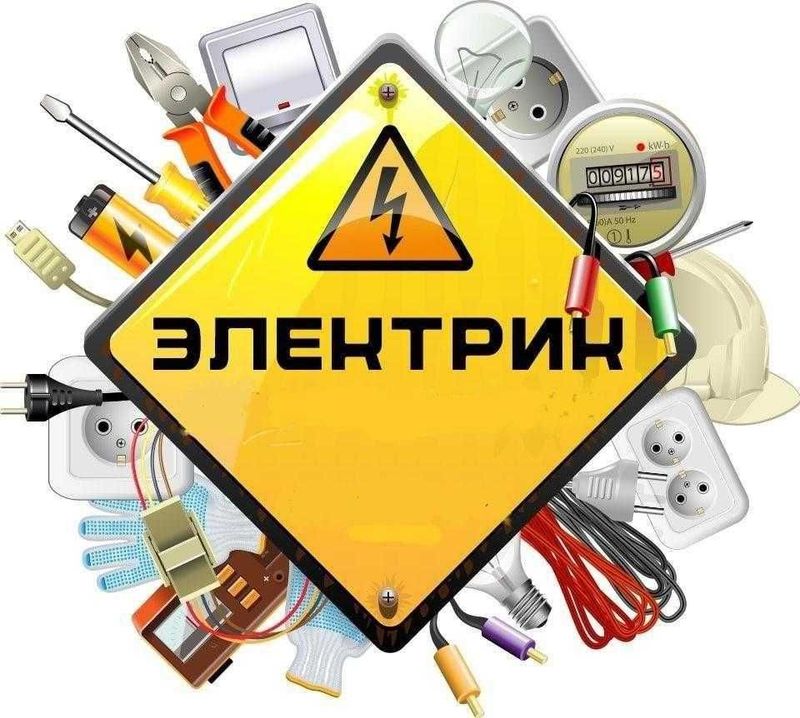 Электрик 24/7 Elektrik