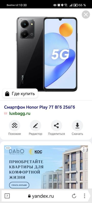 Телефон сотилади Honor pley 7T 8-256