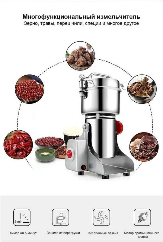 BioloMix Кофемолка 2500 Вт, объем 700 г с доставкой и гарантией. BioloMix Кофемолка 2500 Вт, объем 700 г с доставкой и гарантией.