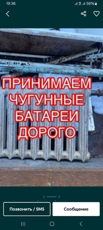 Чугунные батареи радиятор Чугунные батареи радиятор