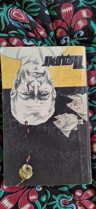 Подвиг №3 1989 года