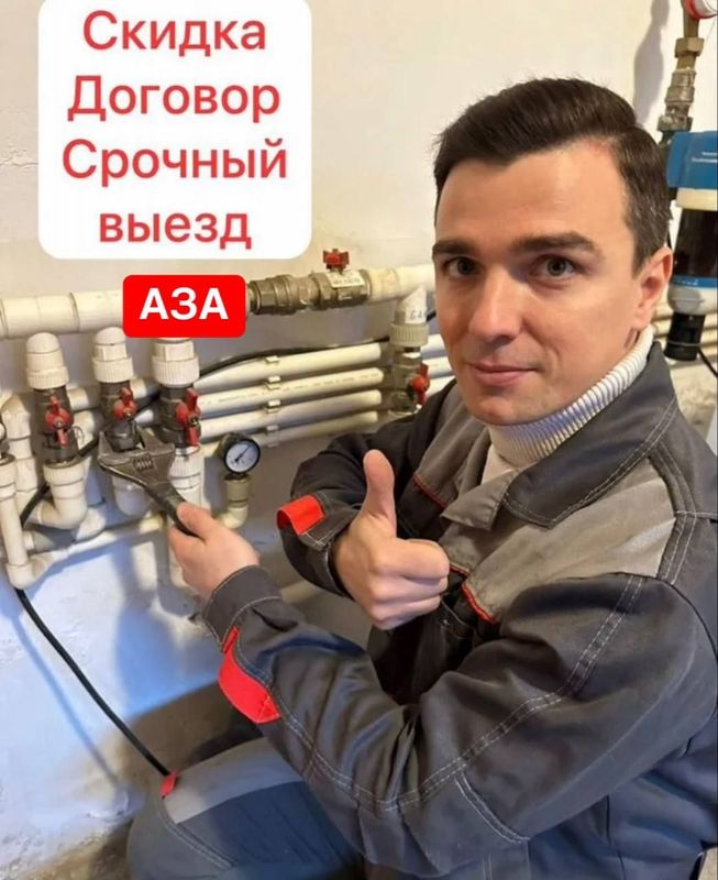 Сантехник. Все услуги сантехника 24/7. Недорого Сантехник. Все услуги сантехника 24/7. Недорого