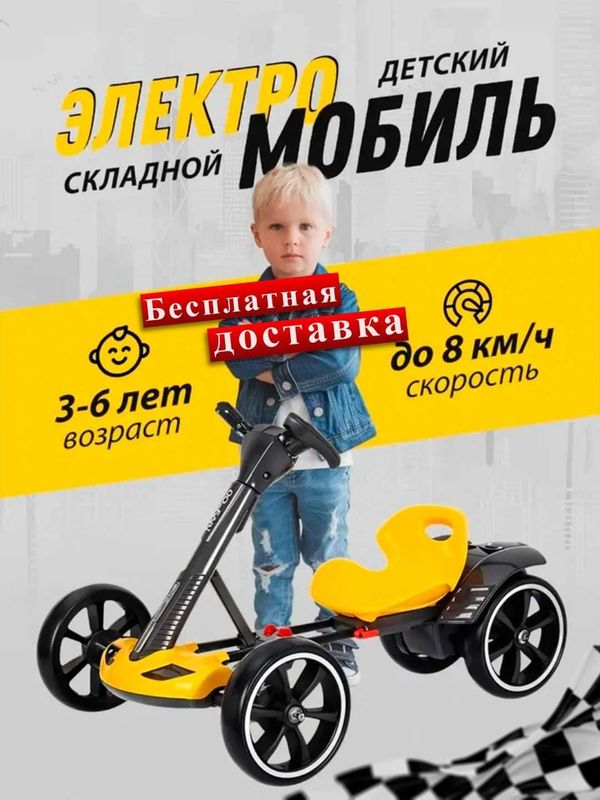 Детский электромобиль с пультом, Бесплатная доставка Детский электромобиль с пультом, Бесплатная доставка