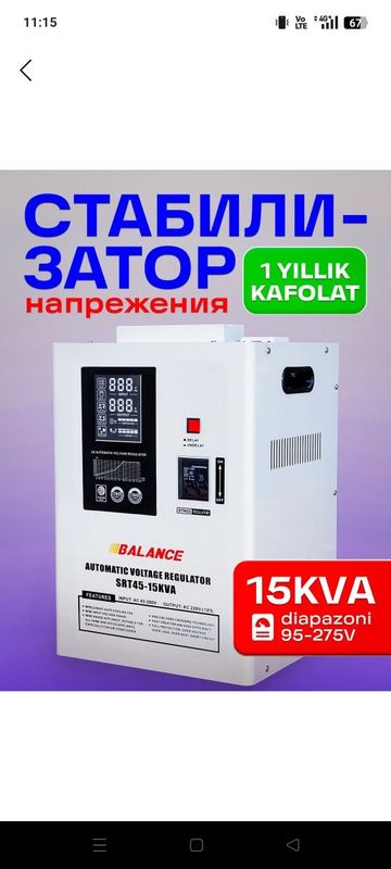 Стабилизатор напряжения "Balance "