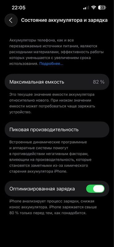 Iphone 13 pro radnoy kar dak 82%