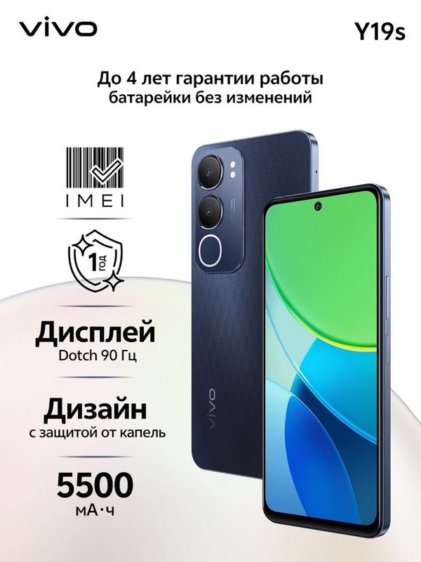 Vivo y19s 6/128 black