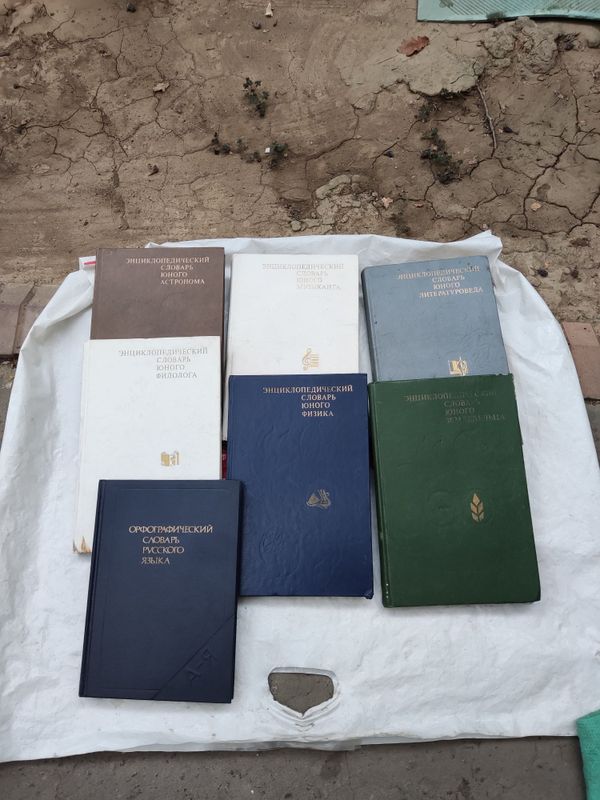 Продам книги Словори и много разных книг