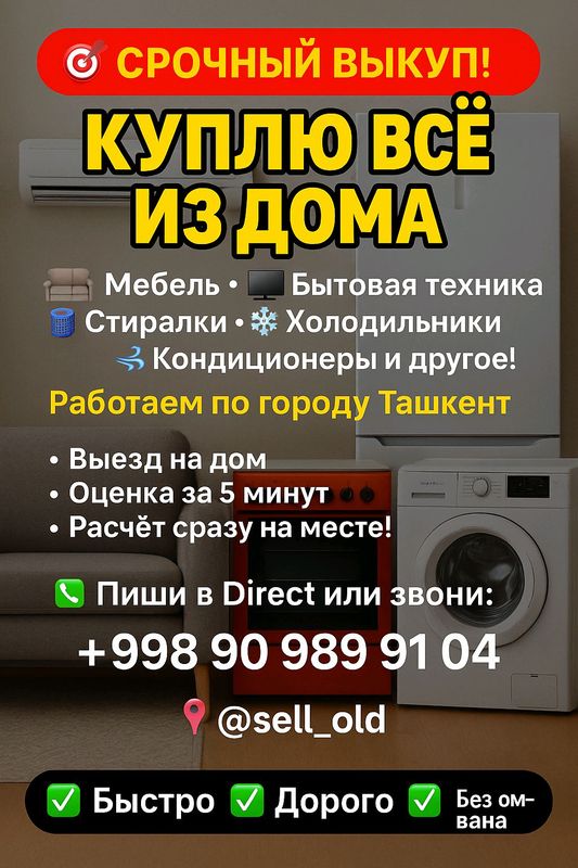Eski mebel sotib olamiz Toshkent Shaxar Bo'yicha