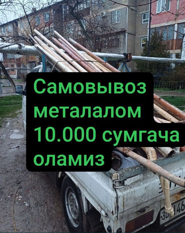 10.000 сумгача металалом олиб кетиш хизмати тарози билан ишлаймиз 24/7 10.000 сумгача металалом олиб кетиш хизмати тарози билан ишлаймиз 24/7