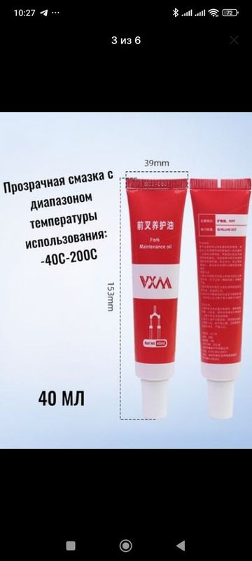 Смазка для видов велосипеда