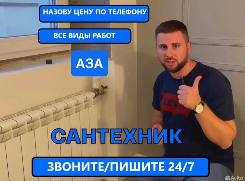 Сантехник. Прочистка канализации. Устранение засоров. Недорого. Сантехник. Прочистка канализации. Устранение засоров. Недорого.