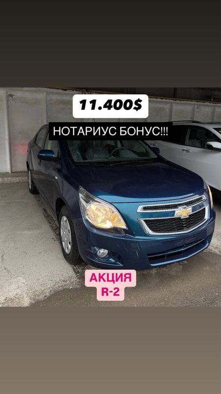 Cobalt 2025 R-2 evro srochno notarius bonus Cobalt 2025 R-2 evro srochno notarius bonus