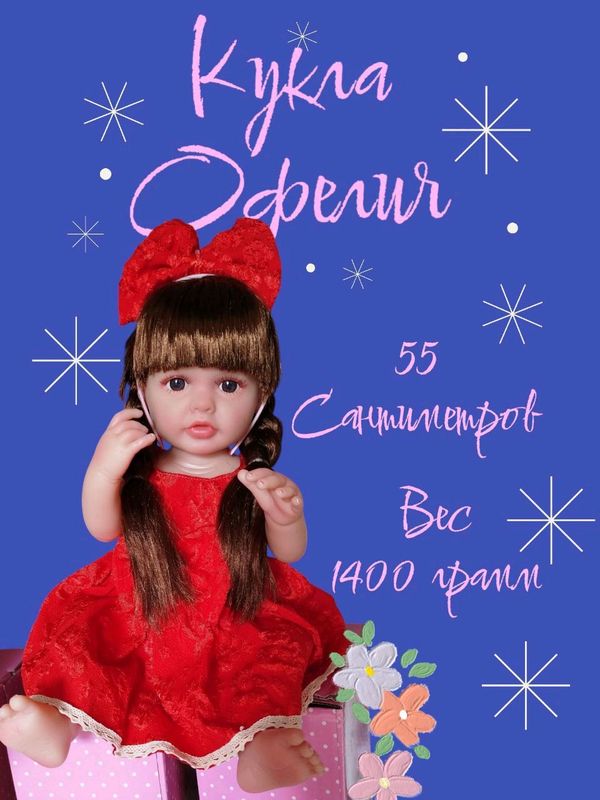 Кукла Реборн Офелия Кукла Реборн Офелия