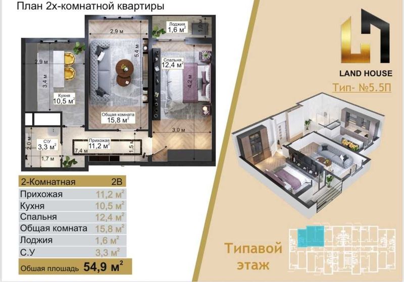 Продаётся 2-х комнатная квартира. ЖК Сокин макон. Сергели