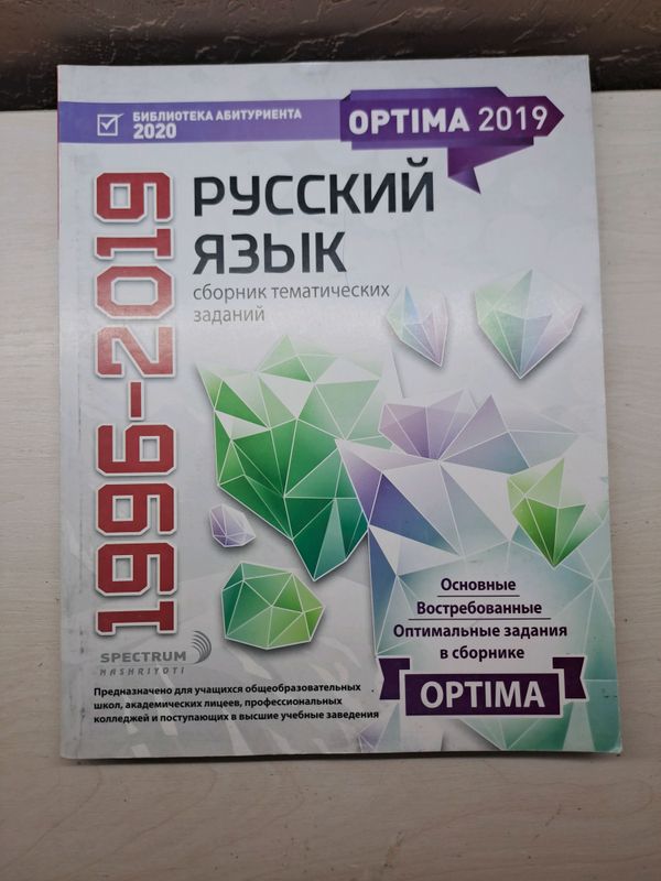 OPTiMA ( русский язык) 1986- 2019 г OPTiMA ( русский язык) 1986- 2019 г