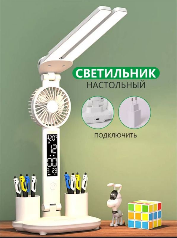 Светодиодная настольная лампа, вентилятор Светодиодная настольная лампа, вентилятор