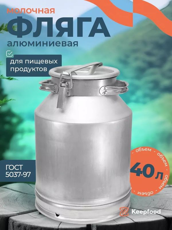 Фляга Новая Россия Фляга Новая Россия